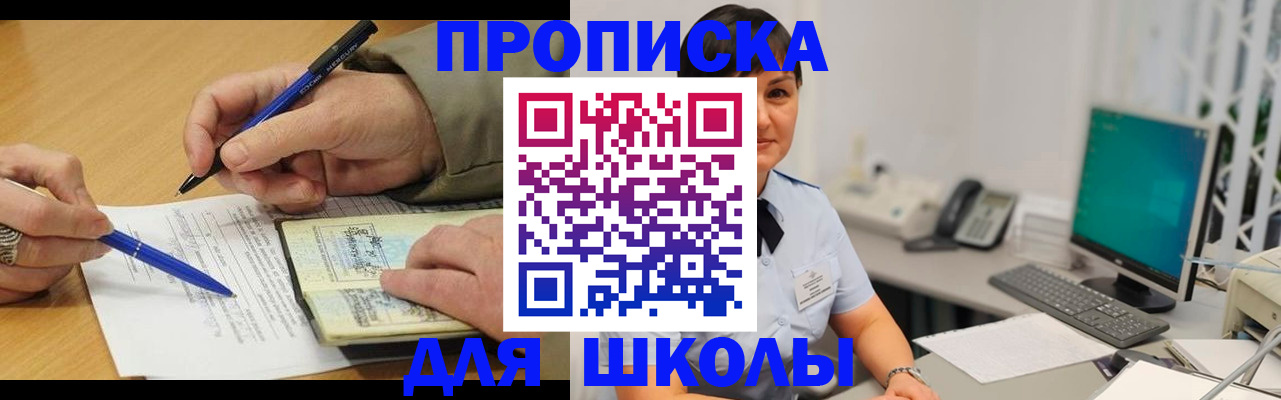 временная регистрация в Электростали