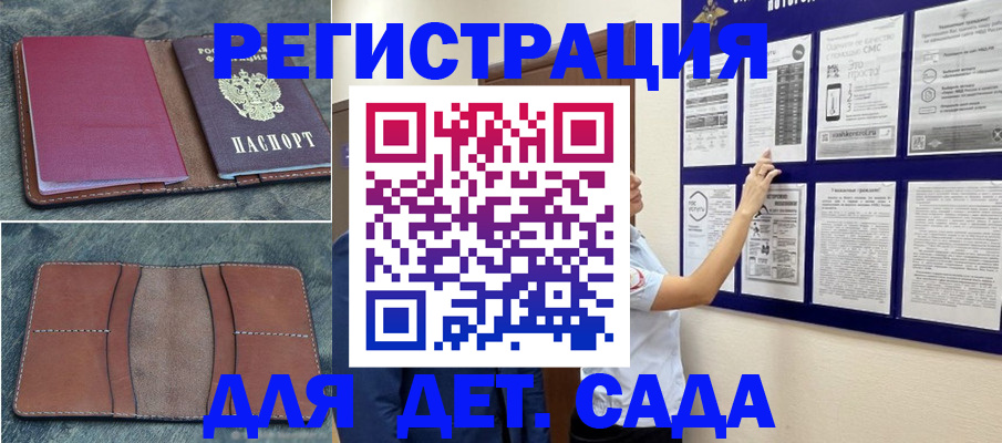 временная регистрация купить в Электростали