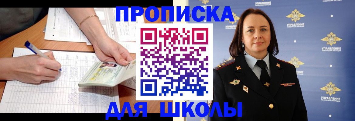 временная регистрация купить в Электростали